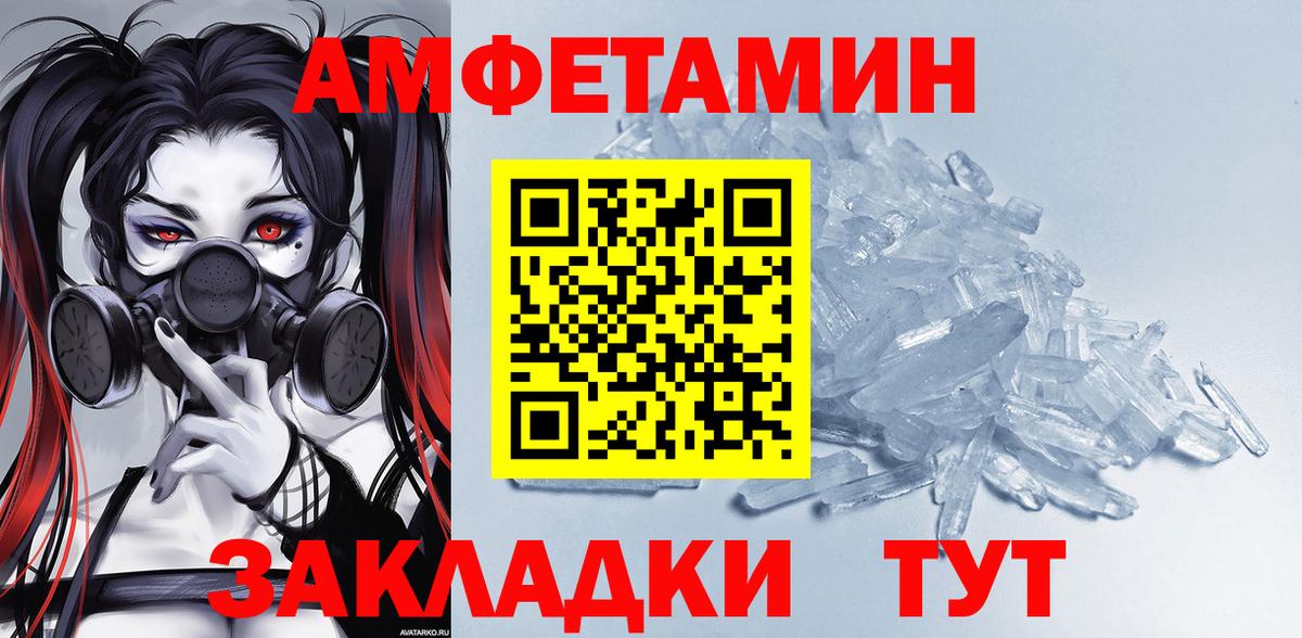 Амфетамин  АМФ 97%  Вход с VPN  Чапаевск 
