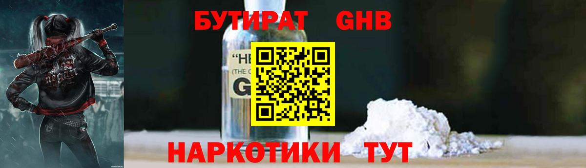 Чапаевск  Бутират бутик  Вход с VPN 