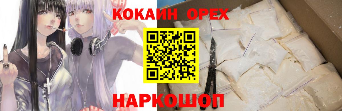 Кокаин 97%  Вход с VPN  COCAIN  Чапаевск  купить наркотик  Cocaine 99% 
