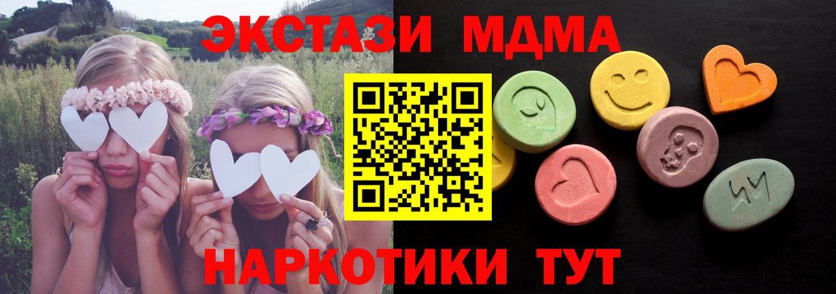 ЭКСТАЗИ 250 мг  Экстази диски  Вход с VPN  ссылка на мегу зеркало  Чапаевск  ЭКСТАЗИ  цены  