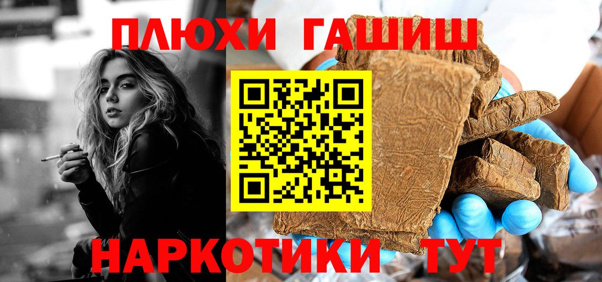 ГАШИШ гарик  Гашиш хэш  магазин продажи   Вход с VPN  Чапаевск 