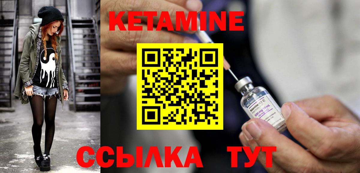 КЕТАМИН VHQ  Вход с VPN  КЕТАМИН ketamine  Чапаевск 
