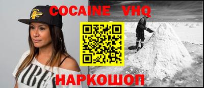 COCAINE Ликино-Дулёво