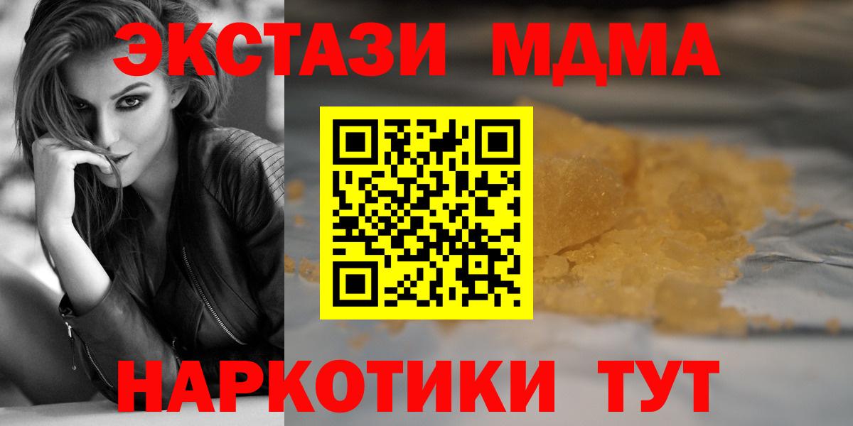MDMA VHQ  МДМА crystal  Чапаевск  MDMA  Вход с VPN 