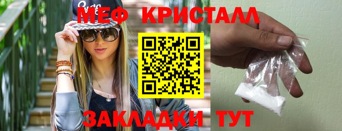 Меф  закладки  Меф кристаллы  Чапаевск  МЯУ-МЯУ mephedrone  Вход с VPN 