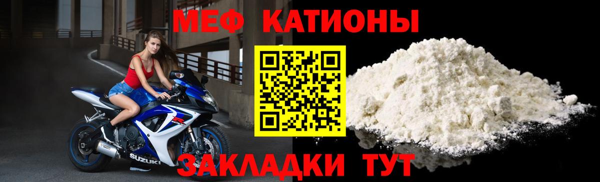 Мефедрон кристаллы Чапаевск