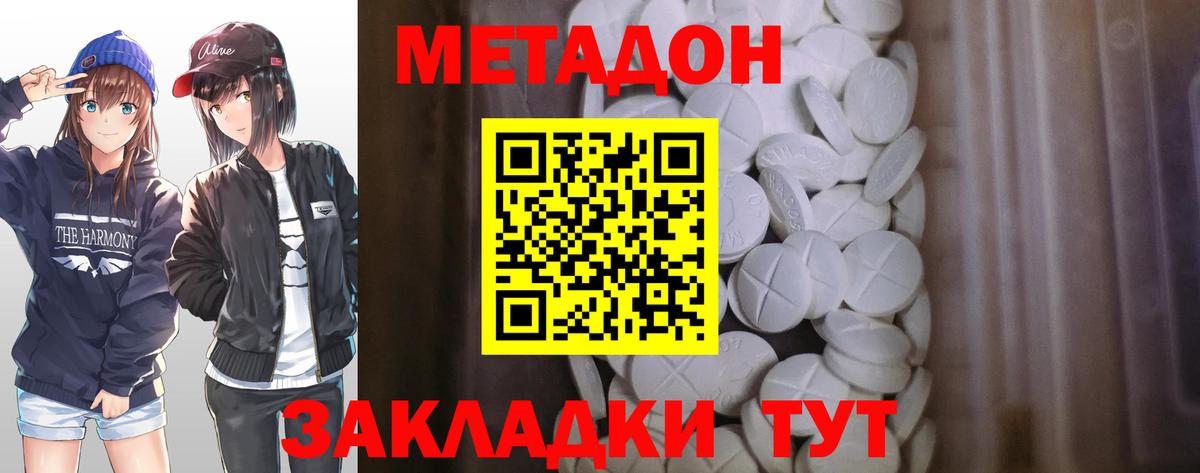Метадон белоснежный  Вход с VPN  Чапаевск  Метадон мёд 