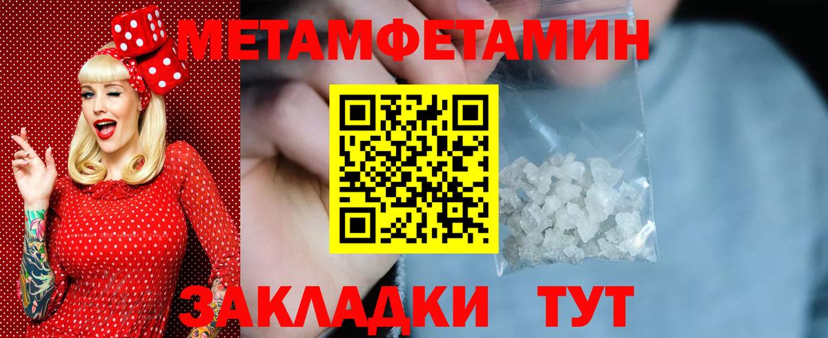 Чапаевск  Метамфетамин Methamphetamine  Вход с VPN  Метамфетамин Methamphetamine 