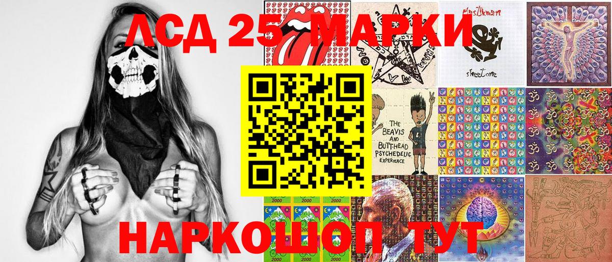 Марки 25I-NBOMe  Вход с VPN  Чапаевск  Марки 25I-NBOMe 1,8мг  Марки 25I-NBOMe 1,8мг 