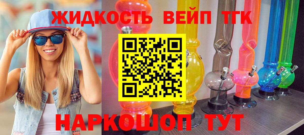 ТГК вейп Чапаевск
