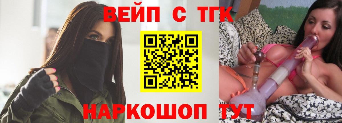 Дистиллят ТГК вейп с тгк  Вход с VPN  MEGA зеркало  Чапаевск  ТГК THC oil 