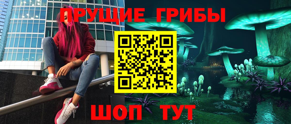 Галлюциногенные грибы Magic Shrooms Чапаевск